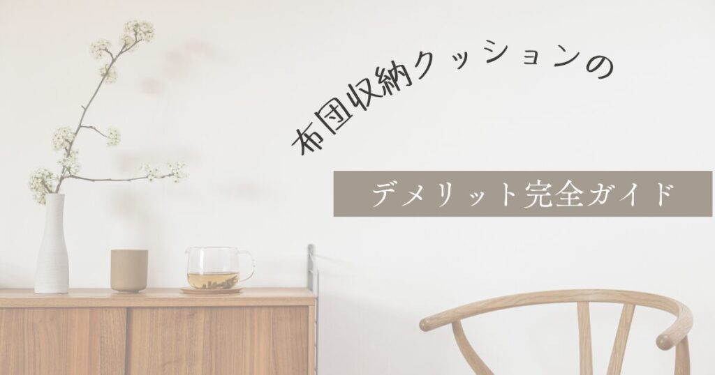 現在の画像に代替テキストがありません。ファイル名: 片付け苦手でもできる!-3.jpg