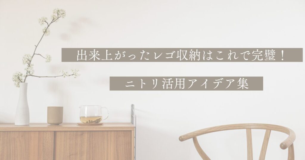 現在の画像に代替テキストがありません。ファイル名: 片付け苦手でもできる!-4.jpg