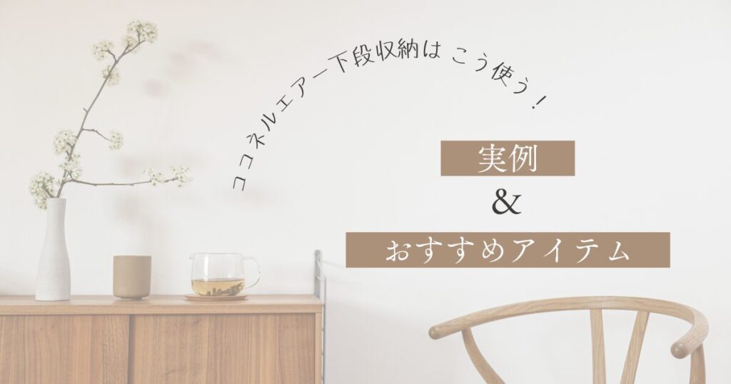 現在の画像に代替テキストがありません。ファイル名: 片付け苦手でもできる!-5.jpg