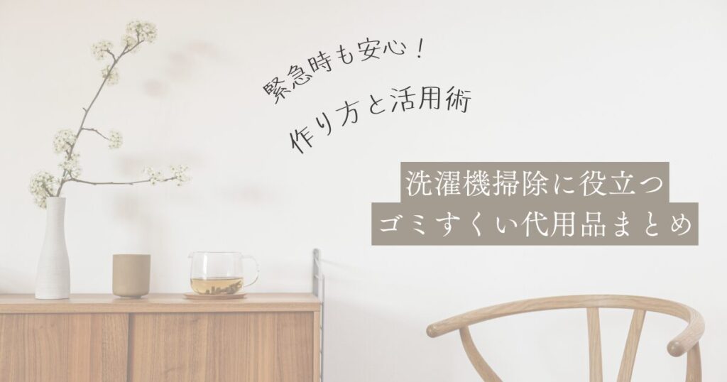 現在の画像に代替テキストがありません。ファイル名: 片付け苦手でもできる!-8.jpg