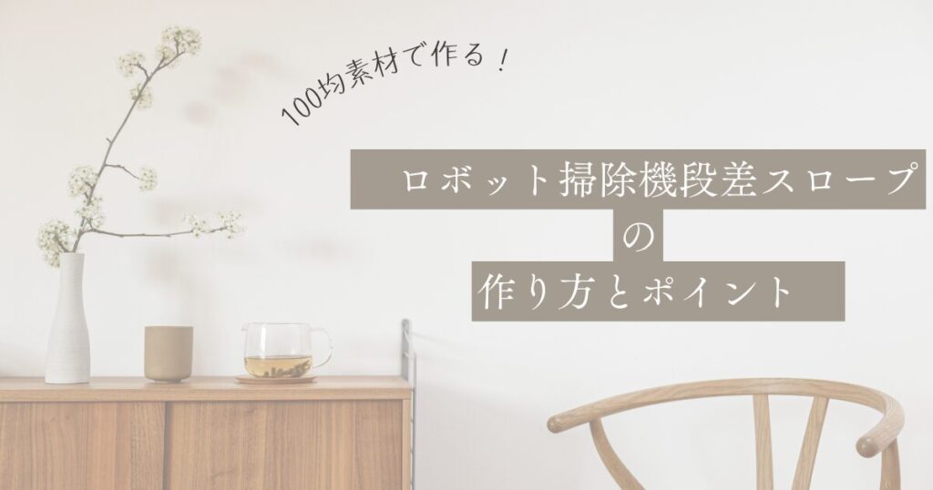 現在の画像に代替テキストがありません。ファイル名: 片付け苦手でもできる！-9.jpg