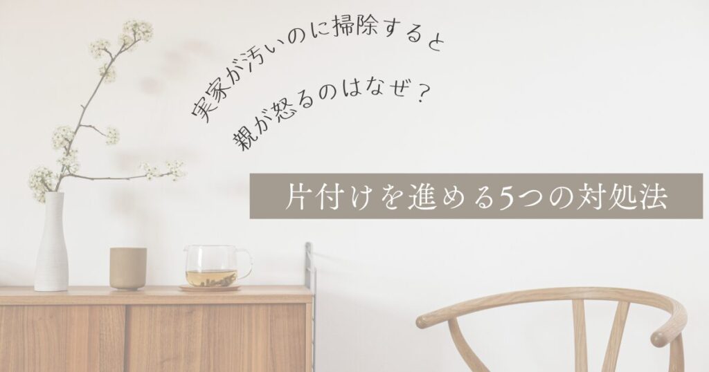 現在の画像に代替テキストがありません。ファイル名: 片付け苦手でもできる！-10.jpg