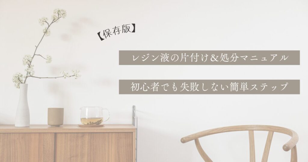 現在の画像に代替テキストがありません。ファイル名: 片付け苦手でもできる！-12.jpg