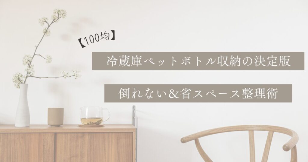 現在の画像に代替テキストがありません。ファイル名: 片付け苦手でもできる!-16.jpg