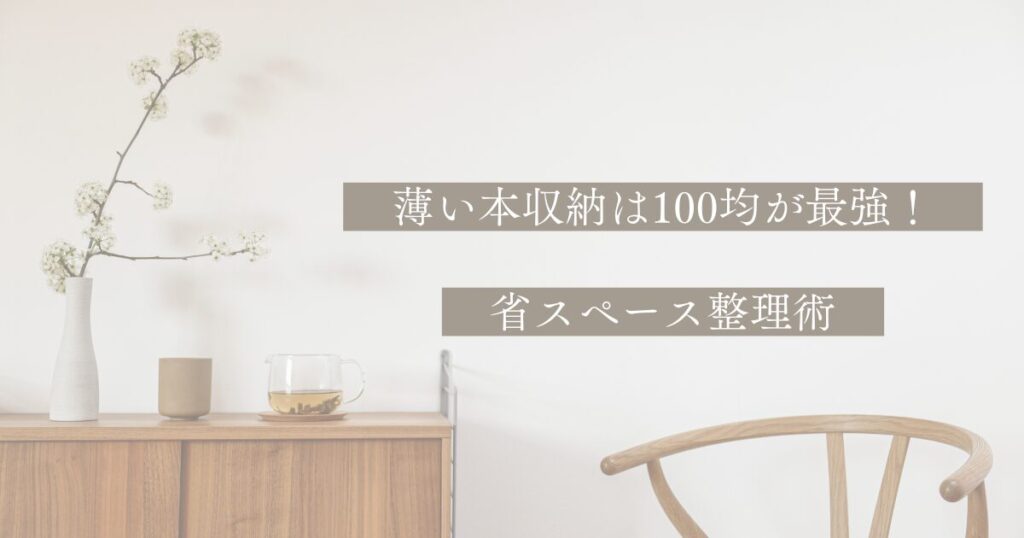 現在の画像に代替テキストがありません。ファイル名: 片付け苦手でもできる!-17.jpg