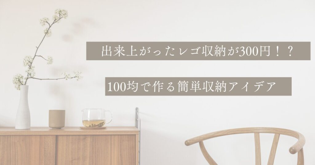 現在の画像に代替テキストがありません。ファイル名: 片付け苦手でもできる！-20.jpg