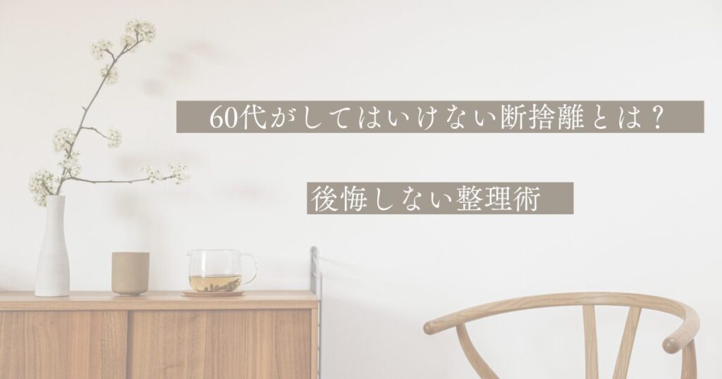 現在の画像に代替テキストがありません。ファイル名: 片付け苦手でもできる！-13.jpg