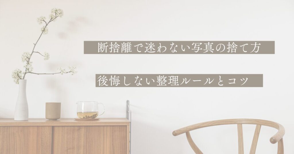 現在の画像に代替テキストがありません。ファイル名: 片付け苦手でもできる！-14.jpg