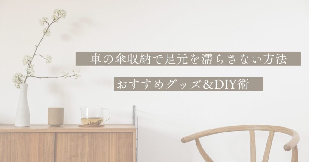 現在の画像に代替テキストがありません。ファイル名: 片付け苦手でもできる!-19.jpg