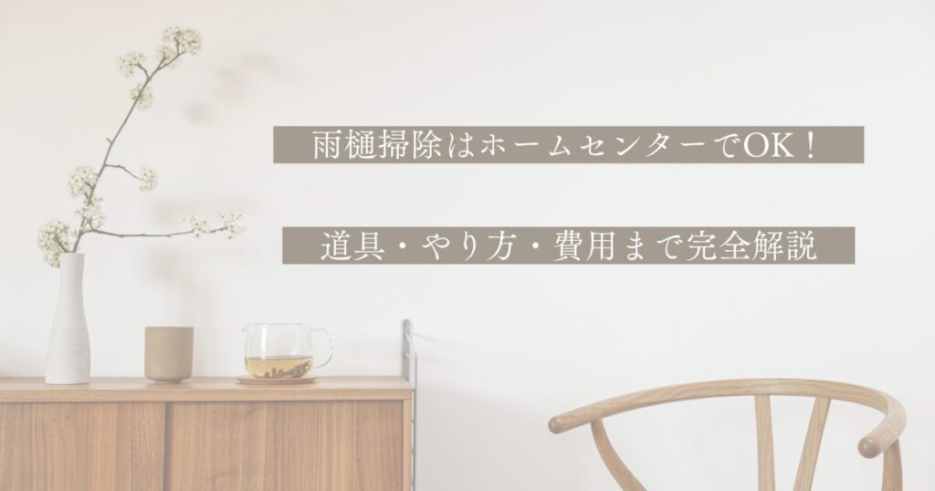 現在の画像に代替テキストがありません。ファイル名: 片付け苦手でもできる！-25.jpg