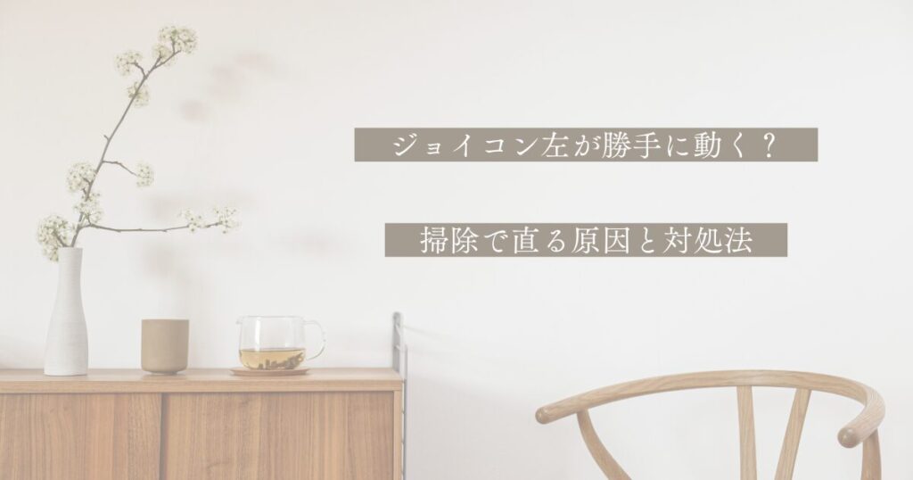 現在の画像に代替テキストがありません。ファイル名: 片付け苦手でもできる!-29.jpg