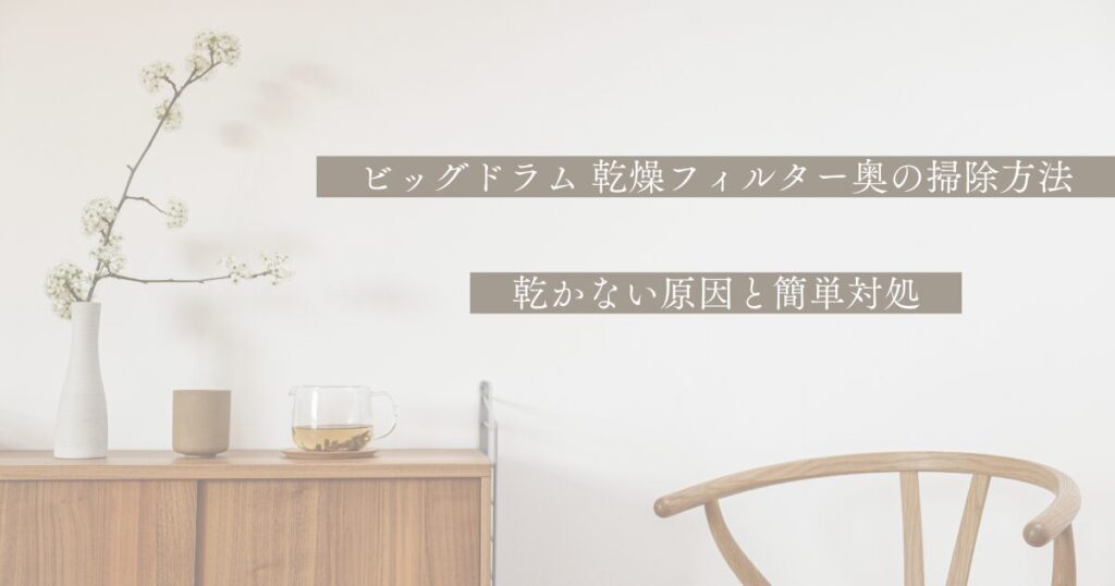 現在の画像に代替テキストがありません。ファイル名: 片付け苦手でもできる!-32.jpg