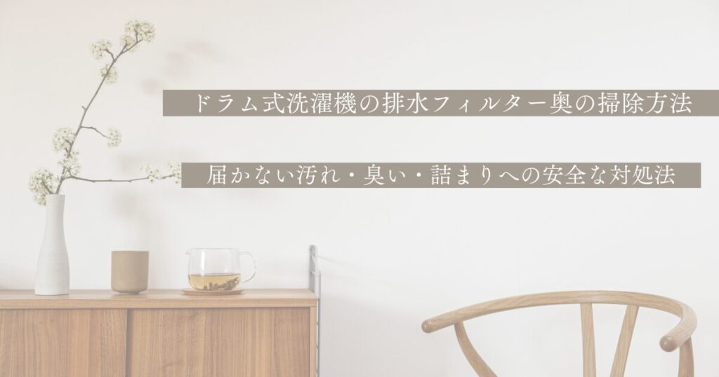 現在の画像に代替テキストがありません。ファイル名: 片付け苦手でもできる！-38.jpg
